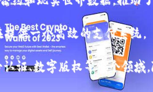 区块链领域发展迅速，各种新的项目层出不穷，最近一些火热的区块链项目吸引了众多关注，以下是一些近期比较值得关注的项目：

1. **Ethereum 2.0**：以太坊正在进行重大的升级，从原来的工作量证明转向权益证明，提高了网络的可扩展性和安全性。

2. **Polkadot**：一个多链网络，旨在支持不同区块链之间的互操作性，让不同链上的项目能够无缝协作。

3. **Cardano**：以科学哲学和研究为基础的智能合约平台，追求安全性和可扩展性。

4. **Solana**：一个以速度和低成本交易著称的区块链，近年来受到DeFi和NFT项目的青睐。

5. **Avalanche**：这个区块链平台致力于极高的交易吞吐量和低延迟，被广泛应用于DeFi和企业解决方案。

6. **Chainlink**：一个去中心化的预言机网络，连接智能合约和现实世界数据，推动了DeFi和其他区块链应用的发展。

7. **Terra**：专注于去中心化金融和稳定币的项目，旨在提供一个高效的支付系统。

这些项目不仅应用于金融领域，还扩展到供应链管理、身份认证、数字版权等多个领域。随着技术的不断进步，这些项目的未来将会更加引人注目。