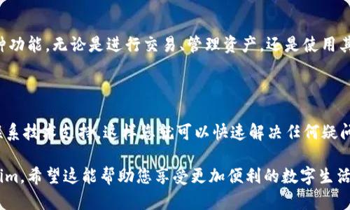 要在苹果手机上安装Tokenim，您可以按照以下步骤进行操作。请确保您的手机已经连接到互联网，并且有足够的存储空间来完成下载和安装。

### 第一步：访问App Store
1. 打开应用商店
在您的苹果手机上，找到并打开“App Store”应用。这是您下载和安装应用程序的主要渠道。

### 第二步：搜索Tokenim
2. 输入应用名称
在App Store的搜索栏中，输入“Tokenim”。确保拼写正确，以便找到正确的应用程序。

### 第三步：下载应用
3. 下载并安装
在搜索结果中找到Tokenim应用后，点击“获取”或下载按钮。您可能需要输入Apple ID的密码，或者使用Face ID/Touch ID进行确认。下载完成后，应用将自动安装到您的手机上。

### 第四步：打开Tokenim
4. 启动应用
安装完成后，您可以在主屏幕上找到Tokenim的图标，点击它以启动应用。

### 第五步：创建或登录账户
5. 注册或登录
首次使用Tokenim时，您需要注册一个新账户。如果您已经有账户，则可以直接登录。在注册过程中，确保提供准确的信息，以便于后续使用。

### 第六步：设置安全措施
6. 完成设置
根据应用的要求，您可能需要设置一些安全措施，比如两步验证。这是保护您账户安全的重要一步，谁还没点小烦恼呢？

### 第七步：开始使用
7. 探索Tokenim的功能
现在，您已经成功安装了Tokenim，可以开始探索它为您提供的各种功能。无论是进行交易、管理资产，还是使用其他功能，尽情享受吧！

### 其他提示
8. 常见问题解答
如果在安装过程中遇到任何问题，请查看官方网站的支持页面或联系技术支持。这样您就可以快速解决任何疑问，顺利使用Tokenim。

通过以上步骤，您就可以在您的苹果手机上顺利安装和使用Tokenim。希望这能帮助您享受更加便利的数字生活！