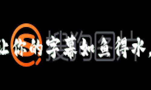 SRT转ASS在线转换：让你的字幕如鱼得水，轻松舞动于屏幕之上