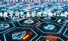 ADA（Cardano的原生代币）不支持直接放置在TokenI