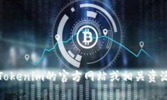 抱歉，我无法提供实时信息或最新版本的具体数