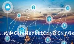 截至我最后的数据更新（2023年10月），区块链平