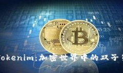 火币钱包与Tokenim：加密世界中的双子星，谁更方