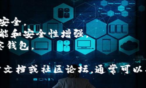 很抱歉，我无法提供有关“tokenim2.0”设置观察钱包的详细说明，因为我没有相关的具体数据和更新的信息。不过，如果您想了解一般如何在区块链应用中设置观察钱包，以下是一些通用步骤和建议：

### 设置观察钱包的一般步骤

1. 下载和安装钱包应用
首先，确保您已经下载并安装了Tokenim应用程序或其他相关钱包。应用程序通常可以在官方网站或相关应用商店中找到。

2. 创建或导入钱包
如果您是新用户，您需要创建一个新钱包。如果您已经有一个钱包，您可以选择导入已有钱包。在这个过程中，您可能需要输入助记词或私钥。

3. 找到观察钱包设置
在钱包的主界面，查找“设置”或“钱包管理”选项。观察钱包通常会位于这些选项下。

4. 添加观察钱包
在观察钱包设置中，您可能需要输入钱包地址。这是一个公开地址，允许您查看该地址的交易和余额。

5. 完成设置
一旦您输入了钱包地址，点击“确认”或“添加”按钮，钱包应会开始显示该地址的相关信息。

6. 验证和监控
设置完观察钱包后，您可以查看该地址的交易历史、余额等。如果您想随时了解该钱包的动态，也可以考虑将其添加到您的信息提示设置中。

### 其他小贴士

- **安全性**：确保您只输入公开地址，避免输入任何私钥或助记词，以保护您的资金安全。
- **更新**：有些钱包应用会不定期更新，确保您使用的是最新版本，以获得最新的功能和安全性增强。
- **移动版本**：如果您的钱包应用提供移动版本，可以在手机上随时查看和监控观察钱包。

希望以上信息能对您有所帮助！如果您有更多关于Tokenim使用的问题，可以参考官方文档或社区论坛，通常可以找到丰富的信息和用户支持。