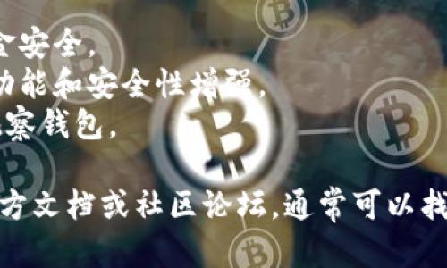 很抱歉，我无法提供有关“tokenim2.0”设置观察钱包的详细说明，因为我没有相关的具体数据和更新的信息。不过，如果您想了解一般如何在区块链应用中设置观察钱包，以下是一些通用步骤和建议：

### 设置观察钱包的一般步骤

1. 下载和安装钱包应用
首先，确保您已经下载并安装了Tokenim应用程序或其他相关钱包。应用程序通常可以在官方网站或相关应用商店中找到。

2. 创建或导入钱包
如果您是新用户，您需要创建一个新钱包。如果您已经有一个钱包，您可以选择导入已有钱包。在这个过程中，您可能需要输入助记词或私钥。

3. 找到观察钱包设置
在钱包的主界面，查找“设置”或“钱包管理”选项。观察钱包通常会位于这些选项下。

4. 添加观察钱包
在观察钱包设置中，您可能需要输入钱包地址。这是一个公开地址，允许您查看该地址的交易和余额。

5. 完成设置
一旦您输入了钱包地址，点击“确认”或“添加”按钮，钱包应会开始显示该地址的相关信息。

6. 验证和监控
设置完观察钱包后，您可以查看该地址的交易历史、余额等。如果您想随时了解该钱包的动态，也可以考虑将其添加到您的信息提示设置中。

### 其他小贴士

- **安全性**：确保您只输入公开地址，避免输入任何私钥或助记词，以保护您的资金安全。
- **更新**：有些钱包应用会不定期更新，确保您使用的是最新版本，以获得最新的功能和安全性增强。
- **移动版本**：如果您的钱包应用提供移动版本，可以在手机上随时查看和监控观察钱包。

希望以上信息能对您有所帮助！如果您有更多关于Tokenim使用的问题，可以参考官方文档或社区论坛，通常可以找到丰富的信息和用户支持。