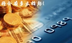 区块链挑战是一种融合了区块链技术与游戏设计