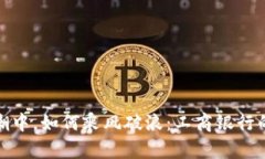 在数字金融的浪潮中，如何乘风破浪：工商银行