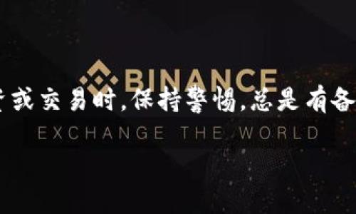 截至我最后更新的信息（2023年10月），Tokenim是一种数字货币钱包，它主要提供移动端的应用程序。不过，关于PC版本的钱包，建议您查看Tokenim的官方网站或相关社交媒体渠道获取最新的信息。

通常来说，许多数字货币钱包在初期会优先推出移动端应用，之后再考虑推出桌面版本。如果您频繁使用数字货币进行交易，可能会想要一种灵活的操作方式，因此可以关注他们是否有正式发布PC版本的计划，或者是否有桌面钱包的推荐。

此外，如果您在寻找支持Tokens、ERC20代币以及其他币种的钱包，这里有一些较为常用的桌面钱包供您参考：
- **Exodus**：用户友好，支持多种数字货币。
- **Atomic Wallet**：去中心化，支持多种代币。
- **Coinomi**：多币种支持，方便用户管理不同资产。

请确保在使用任何钱包时，先进行充分的研究，确保其安全性和功能满足您的需求。在进行数字货币投资或交易时，保持警惕，总是有备份以防止资产丢失。

再一次，建议关注官方的更新，了解Tokenim的最新动态，以获取准确的信息。