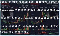 区块链技术在近年来迅速发展，其应用潜力几乎