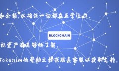 要设置Omni链上的Tokenim，您可以按照以下步骤进行