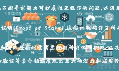 区块链节点账本的特点

区块链是一种分布式的账本技术，广泛应用于加密货币和其他领域。其节点账本具有多个显著特点，以下是几个主要的特点：

### 1. **去中心化**
区块链的去中心化特性是其最大优势之一。传统的中心化系统中，数据存储和管理都集中在一个中心服务器上，而在区块链中，每个节点都是一个参与者，都拥有完整的账本副本。这意味着，没有单一的控制者能够操纵整个系统，降低了风险和故障的可能性。

### 2. **透明性**
区块链账本的透明性使得所有参与者都可以查看整个系统的交易记录。任何时候，只要有权限，就能查阅到特定的交易信息。这种透明性增加了系统的信任度，也使得任何不当操作都容易被发现。

### 3. **不可篡改性**
一旦写入区块链的交易记录就无法被更改或删除。这一特性通过加密哈希函数实现，确保每个区块的内容与前一个区块紧密相连，使得篡改一个区块将导致后续所有区块失效。这样，即便是攻击者也难以在不被发现的情况下篡改数据。

### 4. **安全性**
区块链账本的安全性来源于其加密机制以及去中心化结构。通过公私钥机制和共识算法，区块链能有效保护用户的身份和交易的隐私，难以被黑客攻击。

### 5. **智能合约**
在很多区块链平台上，除了基本的交易记录外，智能合约的引入进一步丰富了账本的功能。智能合约是自动执行合约条款的程序代码，能够在满足特定条件时实施自动交易，大大提高了效率。

### 6. **可扩展性**
虽然早期的区块链技术在交易处理速度上存在一定的限制，但随着技术的发展，新一代的区块链项目正在不断寻求解决可扩展性互操作的问题，以满足日益增长的用户需求。

### 7. **共识机制**
为了在去中心化的网络中达成一致，区块链采用了各种共识机制，如工作量证明(Proof of Work)和权益证明(Proof of Stake)。这些机制确保了所有节点对交易的有效性达成一致，增强了整个网络的可靠性。

### 8. **碎片化**
区块链账本往往是按区块进行存储的，随着时间的推移，账本将变得越来越庞大。这也意味着，在节点存储和处理数据时需考虑数据碎片化的挑战，以及如何高效检索和存储。

总结来说，区块链节点账本的特点共同构成了其创新的技术架构，使之在金融、供应链管理、智能合约、身份验证等多个领域展现出巨大的潜力和应用价值。这些特点不仅为数据的安全性、透明度和可靠性提供了保障，也为未来的数字经济奠定了基础。