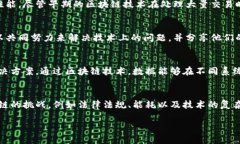 区块链的开发有许多独特的特点，以下是一些主