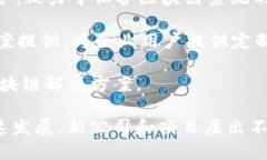 在深圳，区块链行业发展迅速，聚集了众多创新