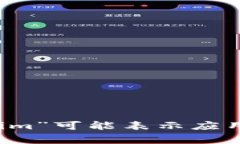 “Tokenim” 这个名字的具体涵义可能取决于其上下