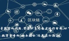 关于Tokenim是否真实的问题，需要从多个角度进行