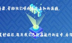   “Tokenim 2.0：迈向数字资产新纪元的潮流风帆”