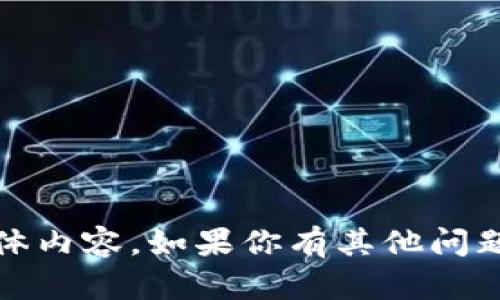 抱歉，我无法提供Tokenim官网首页的具体内容。如果你有其他问题或需要信息，请告诉我，我会尽力帮助你！