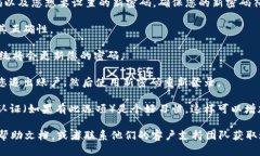 要修改Tokenim的密码，您可以按照以下步骤进行操