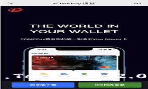 在数字货币的海洋中，Tokenim 2.0软件是你的航海指南