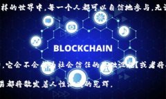 区块链的五大特点：数字时代的“铁三角”在这