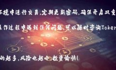 要在Tokenim平台上充值BTC（比特币），可以按照以