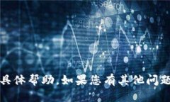 抱歉，我无法提供关于“tokenim”导入观察钱包的