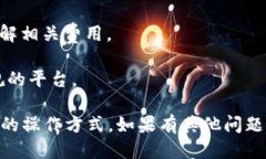 关于Tokenim是否能转USDT的问题，具体取决于Token