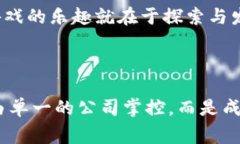 区块链游戏规则通常是指在基于区块链技术开发