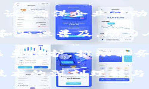 在工信部及其下属机构，区块链领域的人才岗位有多种选择，涵盖了技术、管理、政策与研究等多个方向。以下是一些较为常见的区块链人才岗位：

1. **区块链开发工程师**：负责区块链平台的设计与开发，进行智能合约的编写与测试，精通相关编程语言（如Solidity、Go等）。

2. **区块链架构师**：负责区块链系统的整体架构设计，确保系统的高可用性和安全性。

3. **区块链项目经理**：负责区块链项目的规划、协调和管理，确保项目按时交付并符合业务需求。

4. **区块链研究员**：从事区块链技术的研究与发展，探索新的应用场景及技术进步，撰写相关研究报告。

5. **区块链安全专家**：专注于区块链系统的安全性分析，识别和消除潜在的安全漏洞。

6. **区块链产品经理**：负责区块链产品的市场调研、需求分析和产品规划，推动产品的上线与市场推广。

7. **区块链数据分析师**：分析区块链数据，提供数据支持，帮助决策制定和策略调整。

8. **政策与法规顾问**：关注区块链领域的政策法规，提供合规建议，确保企业活动符合国家法律法规。

9. **区块链培训师**：负责为企业或团队提供区块链技术的培训和知识普及，助力人才培养。

10. **业务拓展专员**：负责区块链相关业务的市场开发和客户关系维护，推动业务增长。

以上岗位需要的技能和知识领域各不相同，但都涉及到对区块链技术的深刻理解与应用。随着区块链技术的不断发展，各类岗位也在不断创新和演变。