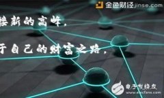   玩转 Tokenim 2.0 钱包：轻松提现，如同喝水般简