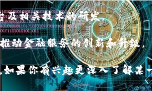 在广州，随着区块链技术的快速发展，已经涌现出了一批优秀的区块链公司。以下是一些知名的区块链公司：

1. **链家集团** - 作为房地产领域的知名企业，链家在区块链技术的应用上进行了一些探索，以便提升交易的透明度和安全性。

2. **云动科技** - 他们致力于区块链技术在供应链和物流领域的应用，以提高物品追踪的准确性和效率。

3. **比原链** - 比原链专注于区块链数字资产的开发及相关服务，致力于为各类用户提供安全、便捷的数字资产管理方案。

4. **货币圈科技** - 这个公司主要从事数字货币的交易平台及相关技术的研发。

5. **南方证券** - 南方证券也在探索区块链技术的应用，以推动金融服务的创新和升级。

这些公司各具特色，在区块链技术的应用和发展上都有所贡献。如果你有兴趣更深入了解某一家公司，或者想要咨询更多区块链相关的信息，可以继续询问！