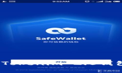 像是给iPhone穿上新衣，Tokenim 2.0钱包苹果系统更新全面解析