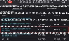 在四川成都，区块链技术得到了广泛的应用，尤