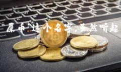 关于“imToken钱包可以存屎币吗”的问题，我来为