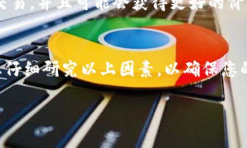 TokenIm 2.0 是一款去中心化的金融产品，支持多种加密货币的存储和交易。关于您提到的是否可以放置 Litecoin (LTC)，这取决于 TokenIm 2.0 的具体功能和支持的资产列表。一般来说，如果某个平台支持 LTC，它会在其资产选择菜单中明确列出。

以下是您在选择加密货币存储或交易平台时可以考虑的一些因素：

支持的加密货币
首先，您需要确认 TokenIm 2.0 支持 Litecoin。通常，去中心化金融平台会提供一个支持的加密货币列表，您可以在其官方网站或产品文档中查找。

交易费用和利率
即使该平台支持 LTC，您还应关注该平台的交易费用和存款利率。如果平台收取较高的费用，那可能会影响您的投资收益。

安全性
安全性是任何加密货币平台的重要考虑因素。您应该查看 TokenIm 2.0 的安全措施，例如是否采用了多重签名技术、冷存储等。如果平台不够安全，不管有多少种支持的加密货币，您都可能面临潜在风险。

用户体验
用户体验也非常关键。您可以查看其他用户的评价和反馈，了解实际使用中的流畅程度和潜在问题。

交易对和流动性
假如您打算频繁交易 LTC，那么确保平台的流动性也非常重要。一个流动性较高的平台可以帮助您更快地完成交易，并且可能会获得更好的价格。

结论
如果 TokenIm 2.0 确认支持 Litecoin，您可以放心地在此平台上进行相关操作。但在做出最终决定前，建议您仔细研究以上因素，以确保您的资产安全和交易顺利。

如需了解更多详细信息，请查阅 TokenIm 的官方文档或咨询其客服。