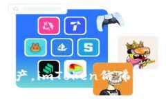 玩转数字资产，imToken仿佛你的金库钥匙！