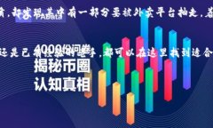   “Tokenim苹果版手续费：投资的过山车和你的荷