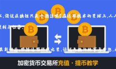 区块链的分公司遍布全球，如同网络中的星辰区