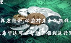 区块链金融小结分析在写作时，需要全面、深入