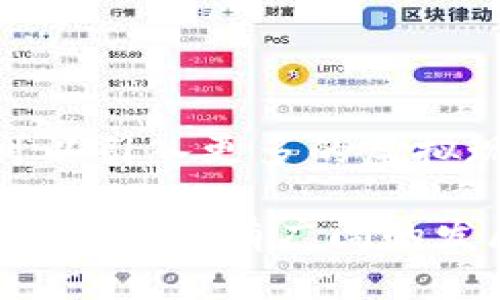 TokenIM 2.0 是一个基于区块链技术的去中心化社交网络系统，旨在为用户提供一个安全、高效和自由的社交互动平台。这个平台依托于区块链的特点，确保用户的数据隐私和安全，同时允许用户在平台上创造和分享内容，并通过代币经济激励用户参与。

### TokenIM 2.0的主要特点

1. **去中心化**：
   TokenIM 2.0 去除了传统社交网络的中心化控制，用户的内容和数据不再由单一公司控制，而是由整个网络共同管理。

2. **数据隐私**：
   通过区块链技术，用户的数据得到了加密和保护，只有用户本人可以访问和管理自己的数据。

3. **代币经济**：
   在 TokenIM 2.0 中，用户可以通过创作和分享内容获得平台内的代币，这些代币可以用于购买服务、参与投票或兑换其他货币。

4. **社区治理**：
   用户可以通过持有和使用代币参与平台的治理，比如制定社区规则和投票选举管理者。

### TokenIM 2.0的优势

1. **安全性**：
   区块链的不可篡改性和透明性让用户的数据安全得到了前所未有的保障，减少了数据泄露的风险。

2. **激励机制**：
   用户在平台上的互动能够直接获得经济收益，提升了参与的积极性和内容创作的质量。

3. **自由表达**：
   用户可以在去中心化的环境中自由地表达自己的观点，没有传统平台的言论限制。

4. **创新功能**：
   TokenIM 2.0 利用智能合约等技术，为用户提供丰富的社交功能，如定制化的社交活动、内容分享和社区互动等。

### 使用场景

在TokenIM 2.0中，不同的用户可以根据自己的兴趣与需求，找到合适的社交圈子。例如，一位艺术家可以发布自己的作品，其他用户通过赞赏或者分享获得代币收益；而一位博主可以通过分享自己的知识和经验，吸引更多的关注者，增加自己的收入来源。

### 未来展望

TokenIM 2.0 作为一个创新的社交网络平台，未来可能会不断加入新功能，以适应用户的需求和行业的发展。例如，可以引入更多的虚拟现实（VR）和增强现实（AR）技术，让用户在社交互动中获得更身临其境的体验。

总之，TokenIM 2.0 通过区块链技术构建了一个去中心化、安全、自由的社交平台，为用户提供了新的互动方式和经济模式，具有广阔的发展前景。