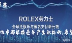 给Tokenim（如果这是一个虚拟货币或区块链相关的