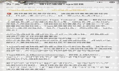 要将 Tokenim 2.0 转换为 EOS，可以按照以下步骤进行操作。请注意，从一个区块链转移代币到另一个区块链的过程通常涉及多步骤操作，建议在进行此类操作之前，确保您了解整个过程。

### 步骤一：准备钱包
首先，您需要一个支持 EOS 的钱包。常见的 EOS 钱包包括 Scatter、Anchor、或是其他兼容钱包。在转换之前，请确认您的钱包可以安全地存储 EOS，并且已完成设置和备份。

### 步骤二：找到兑换平台
寻找支持 Tokenim 2.0 和 EOS 之间兑换的交易平台。可能会有一些去中心化交易所（DEX）或中心化交易所（CEX），例如 Binance 或 Huobi。确保所选择的平台信誉良好。

### 步骤三：创建账户
如果您选择的交易平台需要注册，按照步骤创建一个帐户。在注册拿到的任何安全认证（如双重认证）中，务必保管好，以保障您的资产安全。

### 步骤四：将 Tokenim 2.0 发送到交易所
一旦您在交易所创建了账户，接下来您需要将自己的 Tokenim 2.0 发送到交易所。登录您在交易所的账户，并查找 Tokenim 2.0 的充值地址。务必仔细核对地址，确保无误。

### 步骤五：进行交易
在交易所的界面找到 Tokenim 2.0 与 EOS 之间的交易对，然后按照指示进行兑换。在下订单前，请查看当前市场价格以及可能的交易费用。

### 步骤六：提取 EOS
一旦交易完成，您就可以将获得的 EOS 提取到您的钱包中。在您的钱包中找到接收地址，并在交易所的提币页面输入该地址。再次检查地址无误，确保安全。

### 步骤七：确认交易
完成提取后，检查钱包确认 EOS 是否到账。通常在区块链上交易确认需要一些时间，但正常情况下，您不久之后就能看到您转换的 EOS。

### 温馨提示
在整个过程中，确保您保持警惕，避免掉入网络钓鱼的陷阱。也建议在开始操作前，了解各种费用，包括交易费和提币费。谁还没点小烦恼呢？但小心总能让用户更安心。

### 总结
Tokenim 2.0 转换为 EOS 的过程虽然涉及多个步骤，但只要您小心操作，就能顺利完成。希望以上的信息对您转币有所帮助！如有疑问，随时向社区求助，相信总能找到解决方案。

通过以上步骤，您就可以顺利地将 Tokenim 2.0 转换为 EOS 了。如果需要进一步的帮助，许多论坛和社交媒体群组也能提供支持。不妨多看看，市场变化多端，希望您能成功转币！