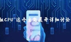 在本文中，我们将围绕“Tokenim 2.0钱包怎么租CP