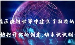 Tokenim 是一种加密货币的抽象概念，而“薄饼”则