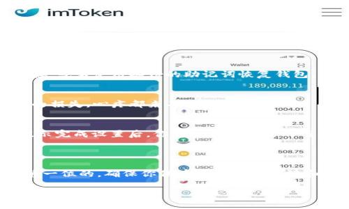 在使用ImToken钱包时，很多用户会有“imToken钱包链接哪里看”的疑问。接下来，我将详细解答这个问题，并介绍如何查看ImToken钱包的链接。

### 什么是ImToken钱包

ImToken是一款非常流行的数字货币钱包，用户可以在其中安全地保存、管理和交易各种加密货币。它不仅支持主流的比特币、以太坊等数字资产，还提供了良好的用户体验和安全性，是加密货币投资者的首选工具之一。

### 如何查看ImToken钱包链接

1. 打开ImToken应用
首先，请确保你已经安装并打开了ImToken钱包应用。如果还没有下载，可以前往应用商店（如App Store或Google Play）进行下载，安装好之后，打开应用。

2. 选择你的钱包
在打开的ImToken应用中，选择你想要查看链接的钱包。如果你有多个钱包，请确保你选择的是正确的那个。

3. 进入钱包管理界面
选择钱包后，会进入钱包管理界面。在这个界面中，你可以看到你所持有的各种数字资产及其余额。

4. 查找钱包链接
在钱包管理界面的顶部，通常会有一个钱包地址显示区域。这个地址就是你的ImToken钱包链接。你可以点击“复制地址”按钮，将链接复制到剪贴板。

5. 验证链接
为了确保准确性，你可以将复制的链接粘贴到文本编辑器中，检查是否完整。在某些情况下，如果你是通过二维码进行交易的，还可以选择扫描二维码来获取链接。

### 常见问题与注意事项

1. 链接丢失怎么办？
如果你不小心丢失了钱包链接，可以通过以下步骤找回：进入ImToken应用，在钱包管理页面中重新查看链接，或者使用备份的助记词恢复钱包。

2. 如何确保链接的安全性
在分享或使用你的ImToken钱包链接时，确保只发送给可信的人。如果不小心将链接泄露，可能会导致资产的损失，心疼都来不及哦！

3. 如何生成新的钱包链接
如果你想生成新的钱包链接，可以选择创建一个新的钱包。在ImToken应用中，选择“创建钱包”选项，按照提示完成设置后，你将获得一个新的钱包地址和链接。

### 结语

希望这篇文章能够帮助你更好地理解ImToken钱包的链接查看方法。使用加密货币钱包时，安全性永远是第一位的，确保你保存好钱包的链接和助记词，才能安心地管理自己的数字资产。谁还没点小烦恼呢？来吧，和我一起把这些技术问题统统解决掉！

希望这些信息对你有所帮助，如果还有其他问题，请随时提问！