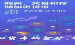 “Tokenim 2.0：虚拟货币的金矿，开启你的财富之旅