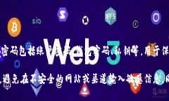 Tokenim是一种加密货币或区块链项目，Tokenim密码通