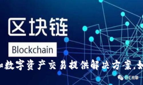 Tokenim 2.0 是由中国团队开发的一款区块链项目，旨在为区块链技术和数字资产交易提供解决方案。如果你对这个项目感兴趣，建议进一步查阅相关资料，以获取更详细的信息。