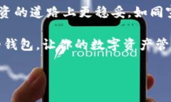 Tokenim与TP钱包：数字资产管理的双剑合璧在日益