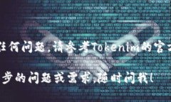 要添加波场通道到Tokenim 2.0，您可以按照以下步骤